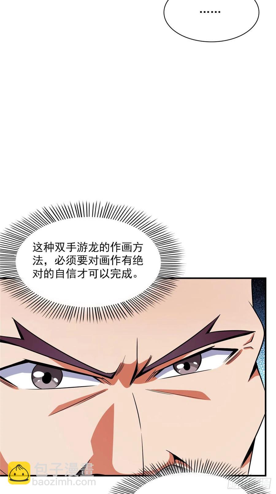 95 左右游龙(1/2)-第96话