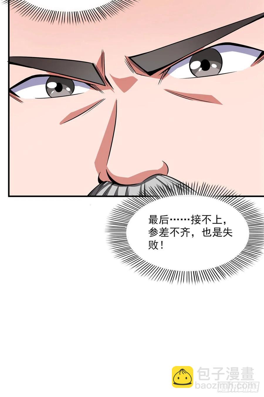 95 左右游龙(1/2)-第96话