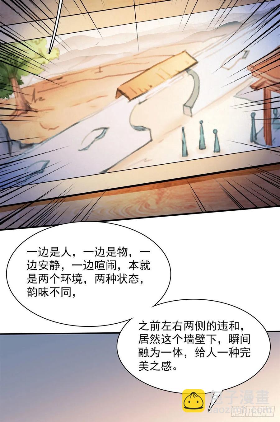 97 这个孽畜-第98话
