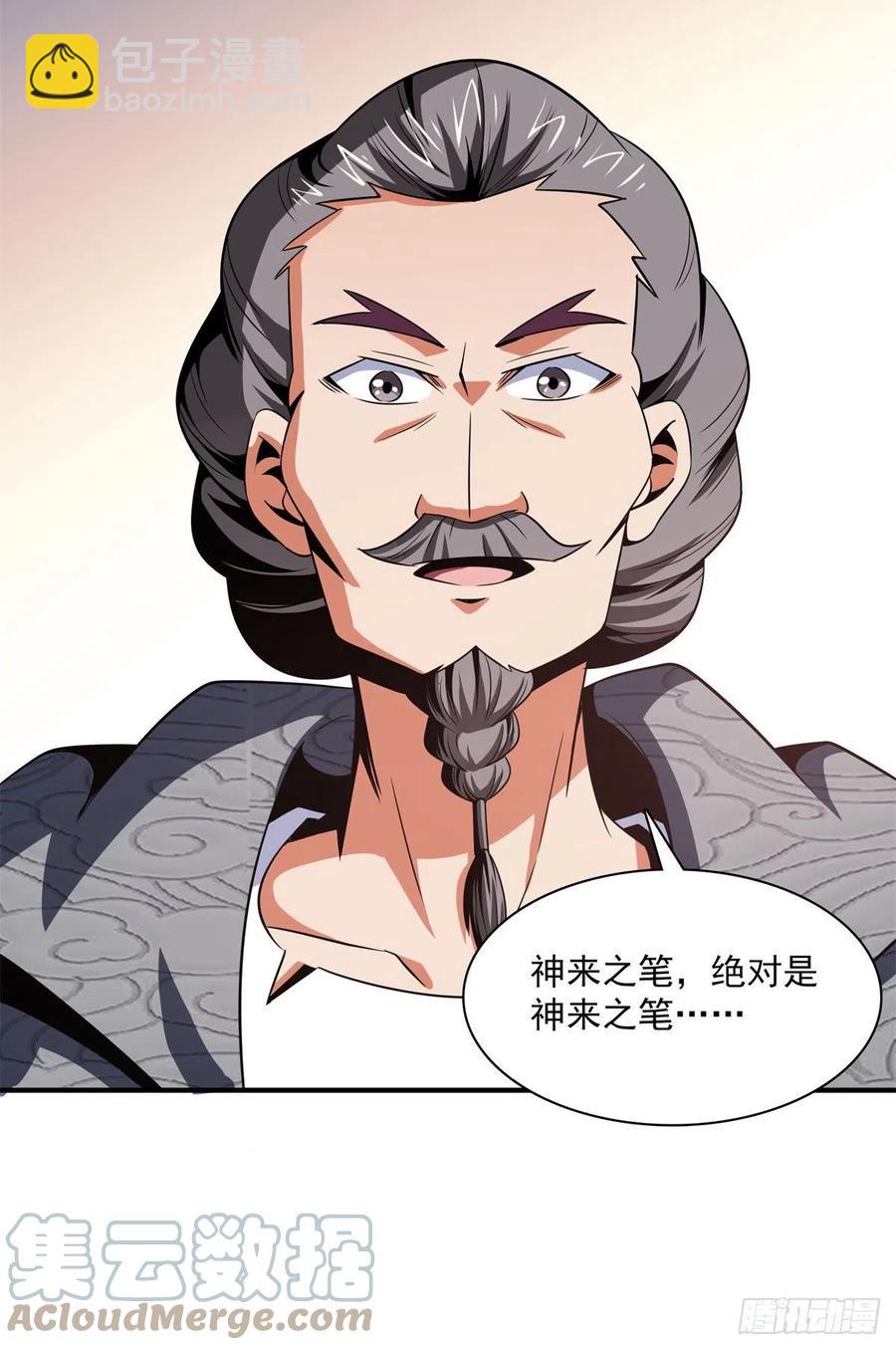 97 这个孽畜-第98话