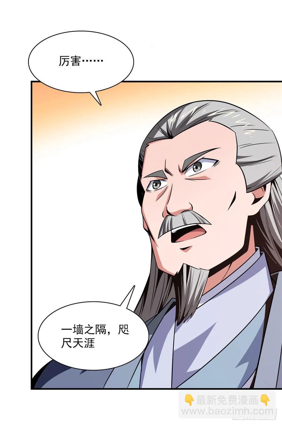 97 这个孽畜-第98话