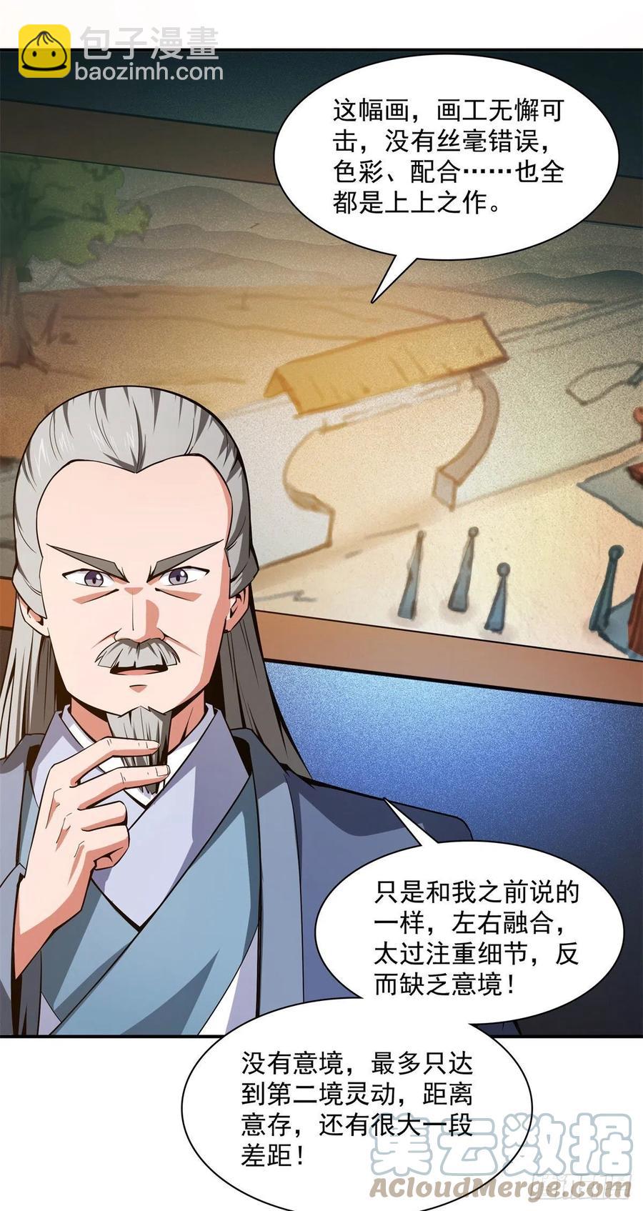 97 这个孽畜-第98话