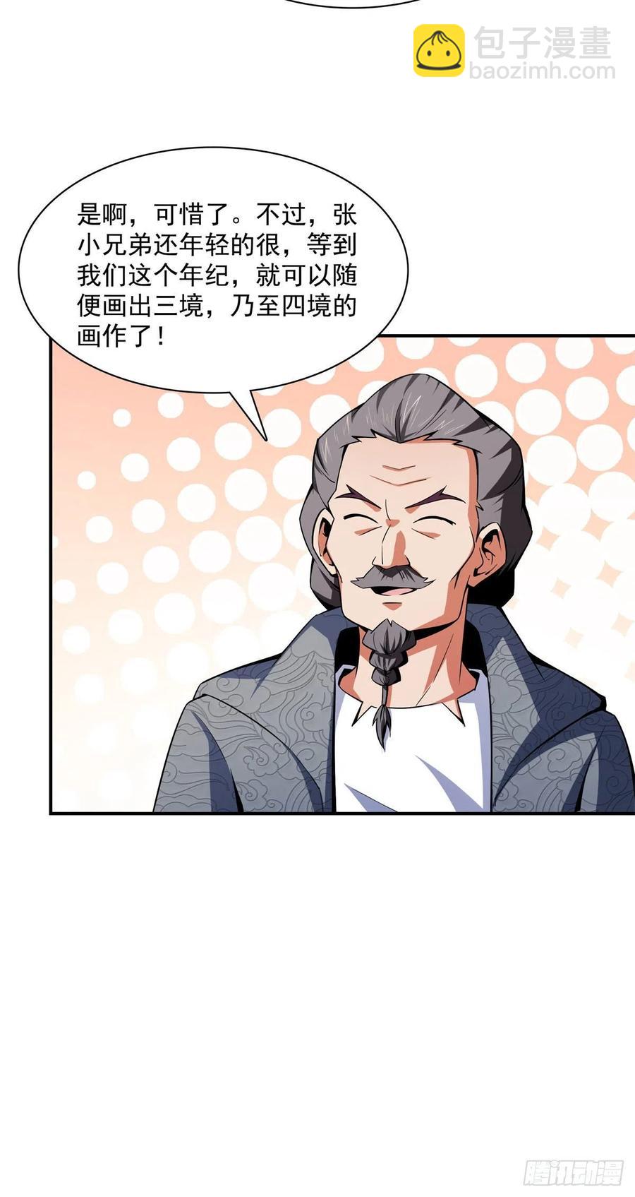 97 这个孽畜-第98话