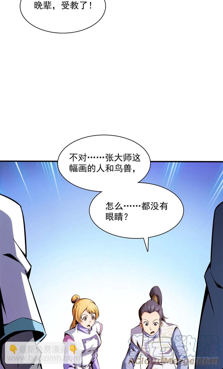 97 这个孽畜-第98话
