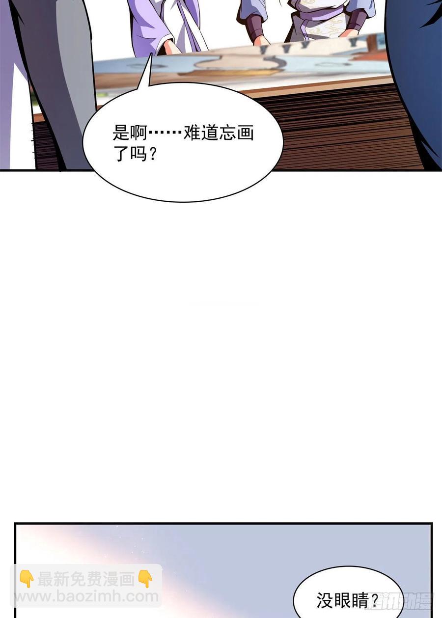 97 这个孽畜-第98话