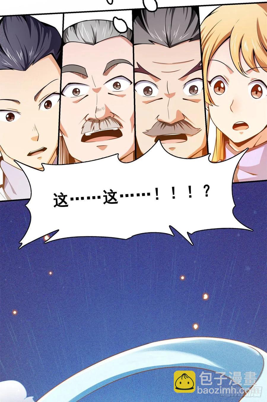 97 这个孽畜-第98话