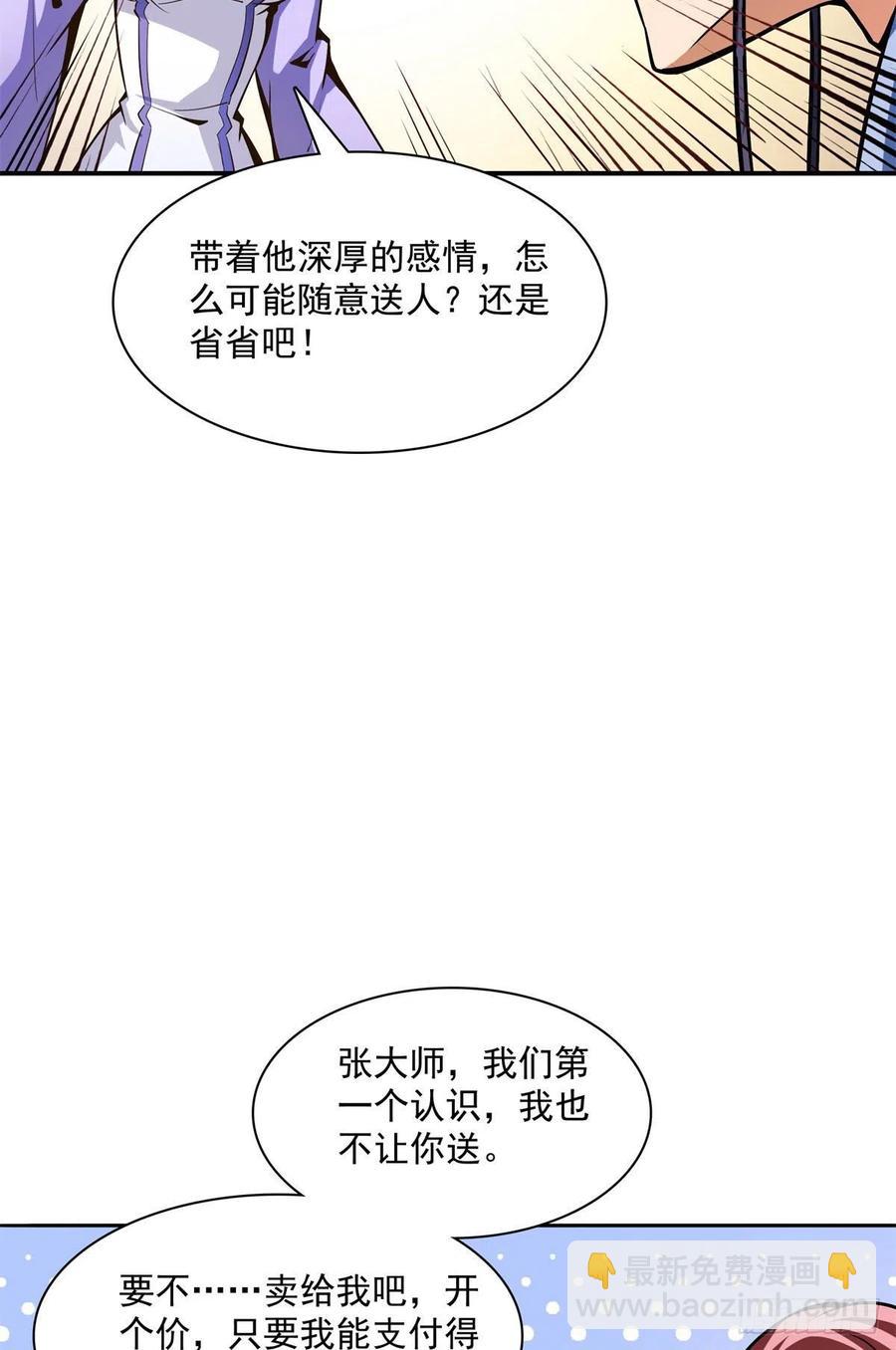 97 这个孽畜-第98话
