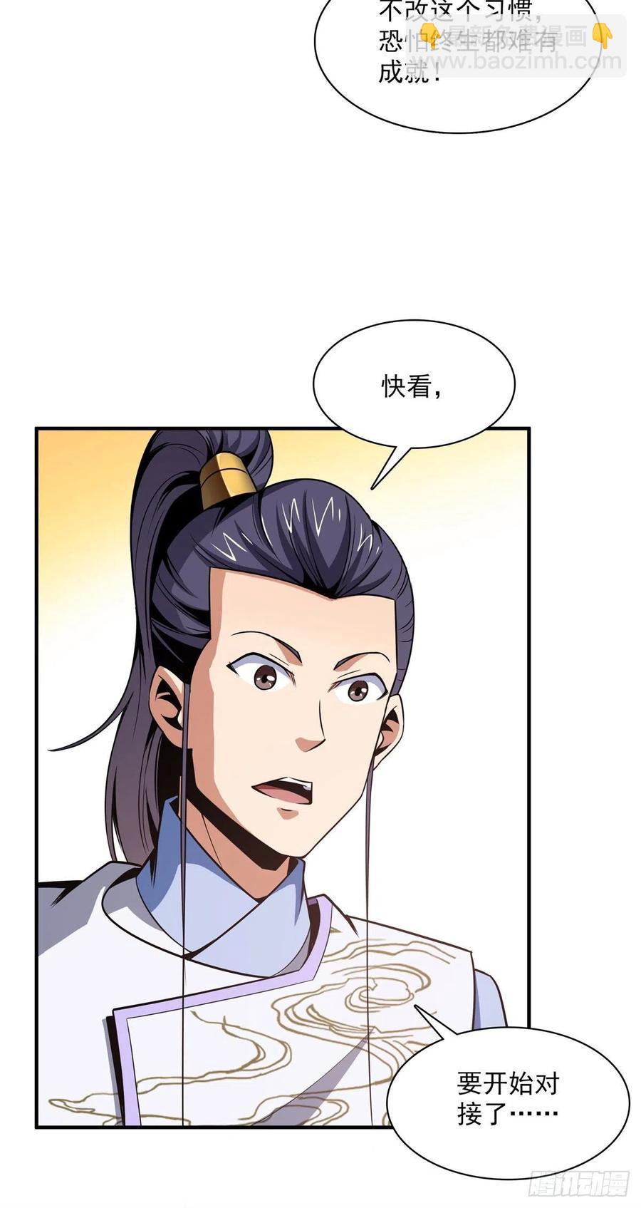 97 这个孽畜-第98话