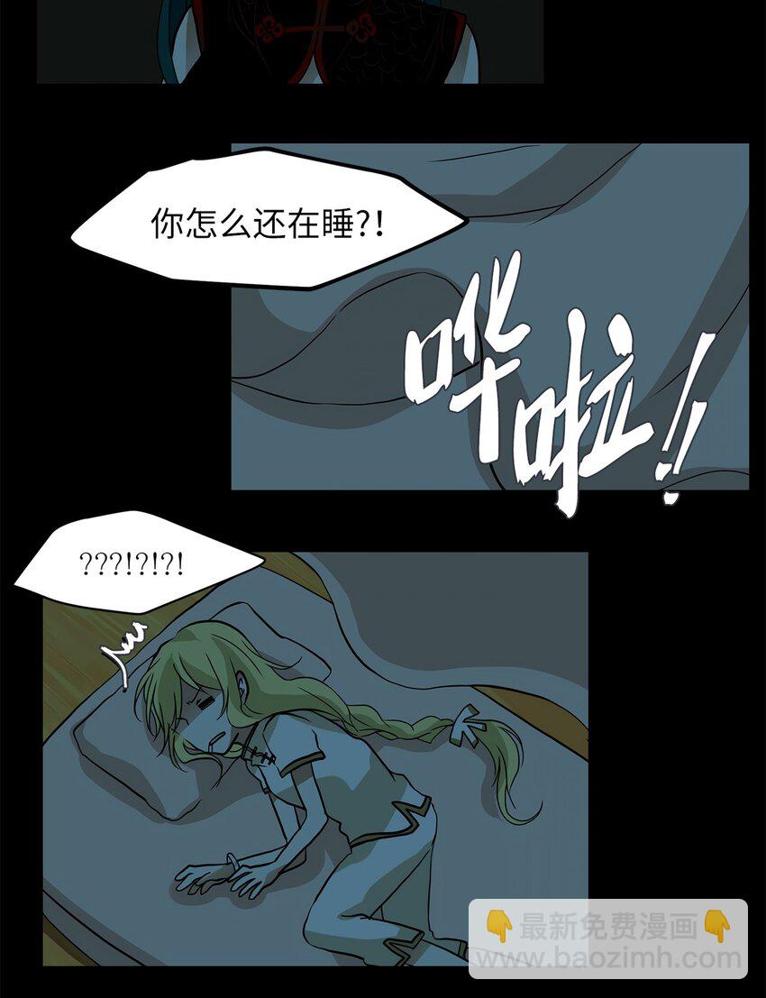 001 狐狸雨（一）-第2话