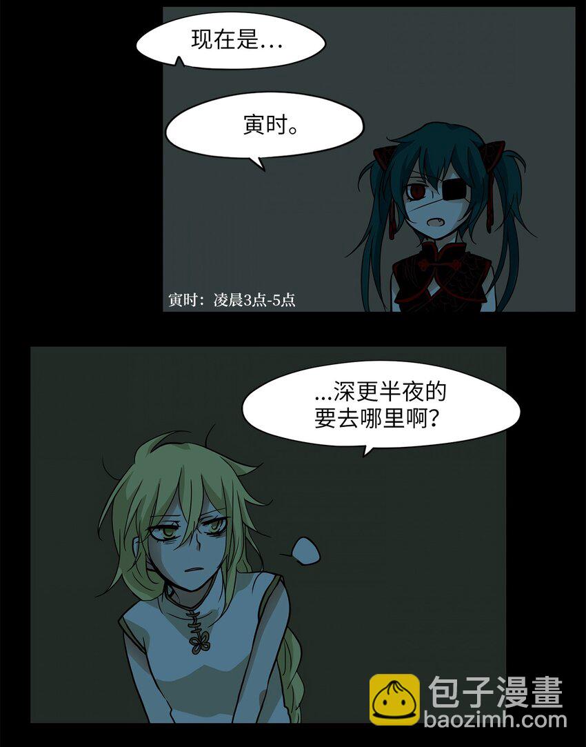 001 狐狸雨（一）-第2话