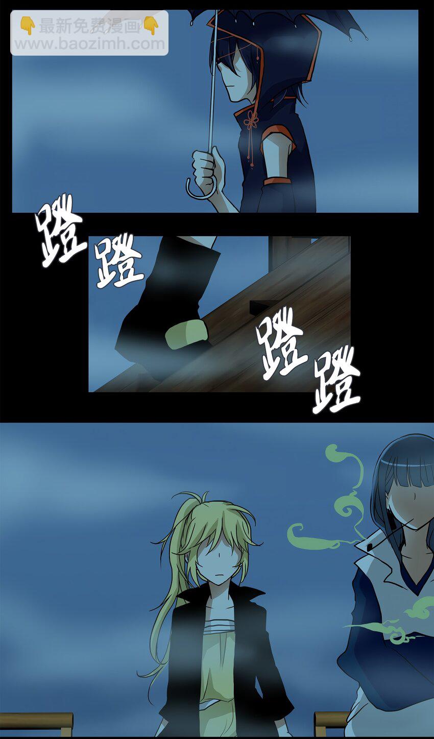 001 狐狸雨（一）-第2话