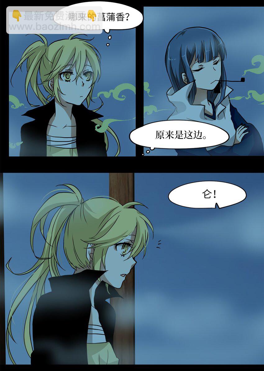 001 狐狸雨（一）-第2话