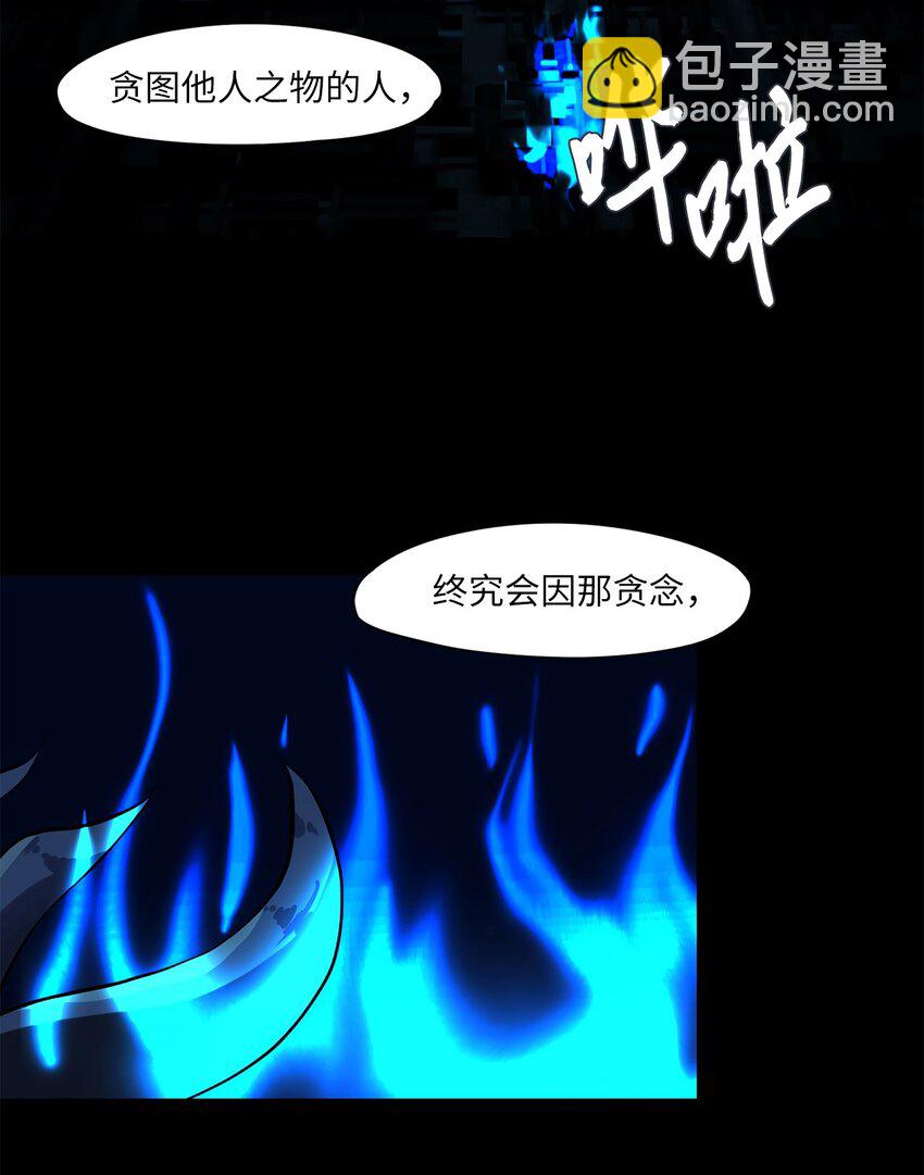 001 狐狸雨（一）-第2话