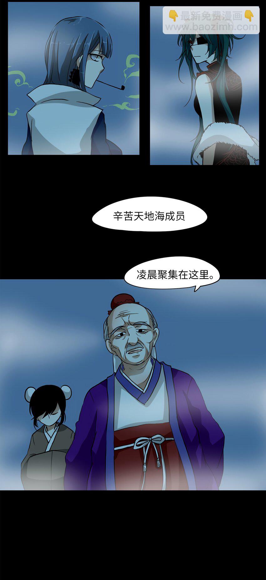 001 狐狸雨（一）-第2话