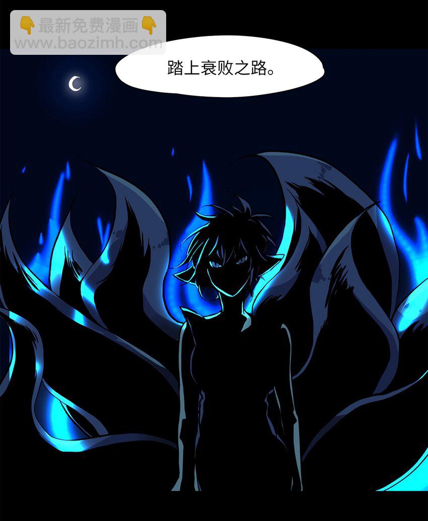 001 狐狸雨（一）-第2话