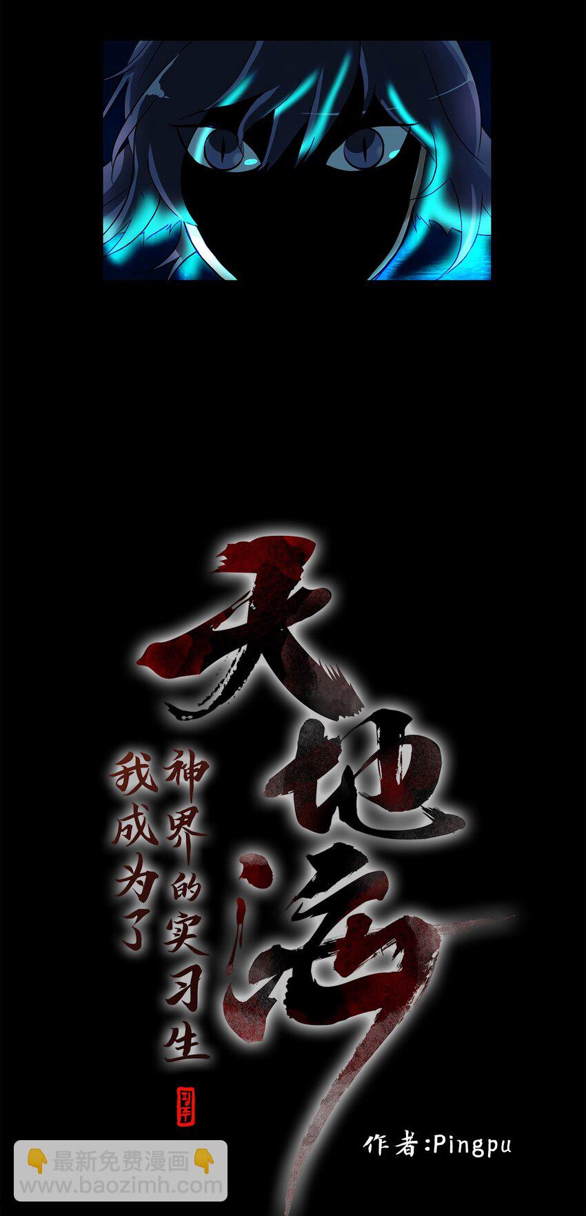 001 狐狸雨（一）-第2话