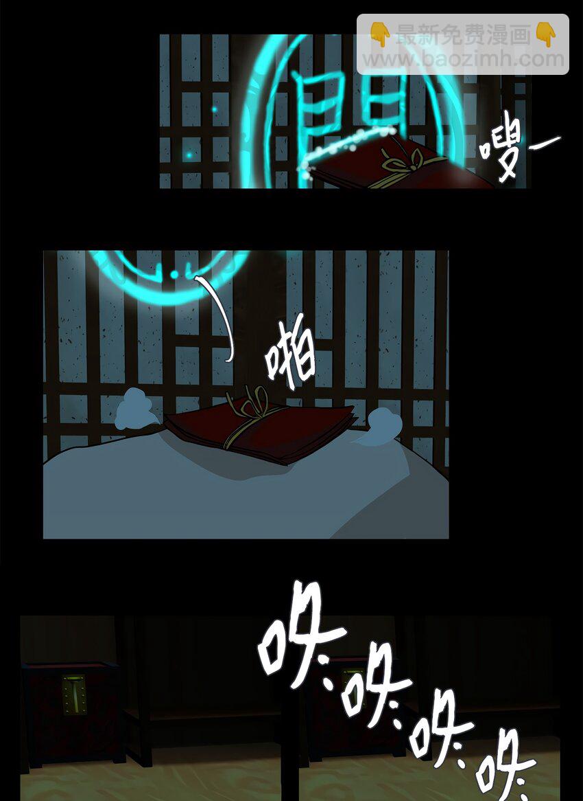 001 狐狸雨（一）-第2话