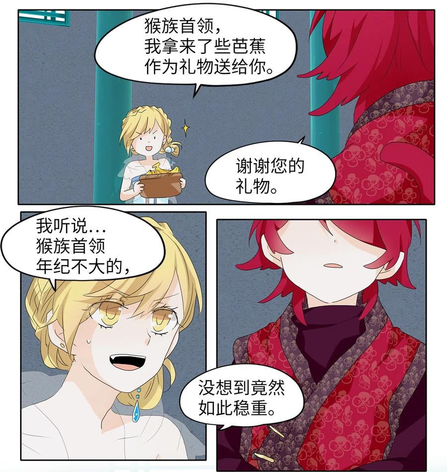 103 雾中彩虹（二）-第104话