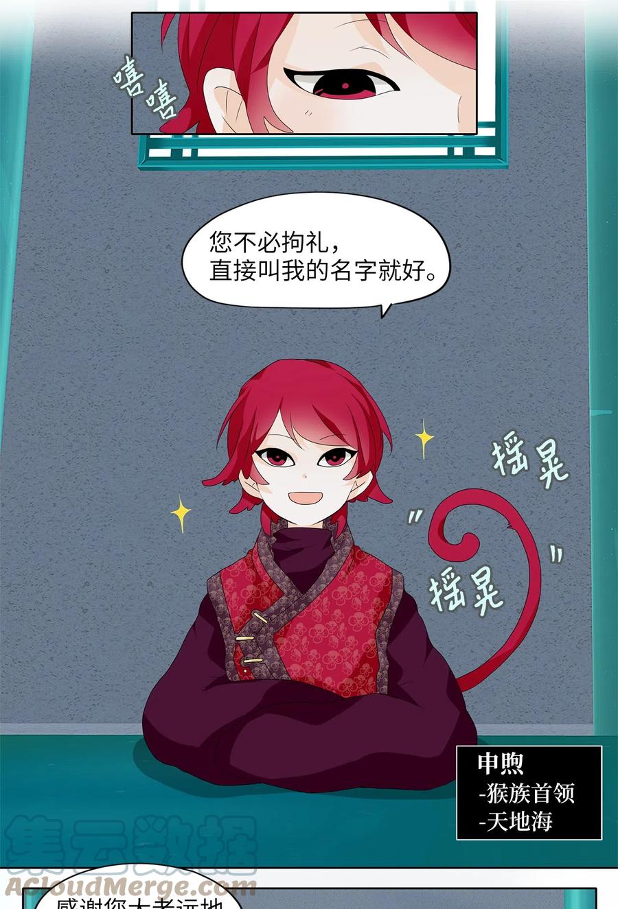 103 雾中彩虹（二）-第104话