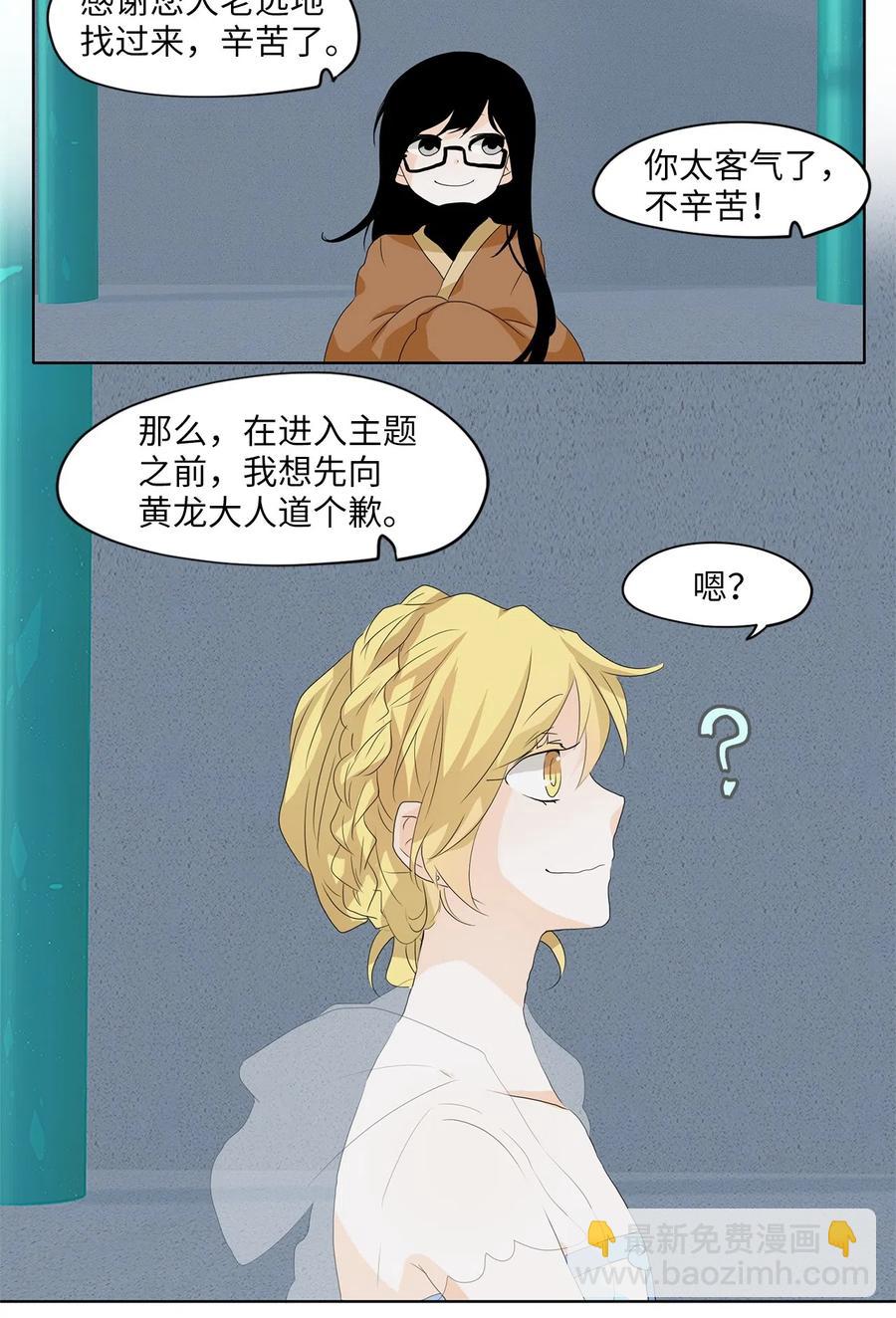 103 雾中彩虹（二）-第104话
