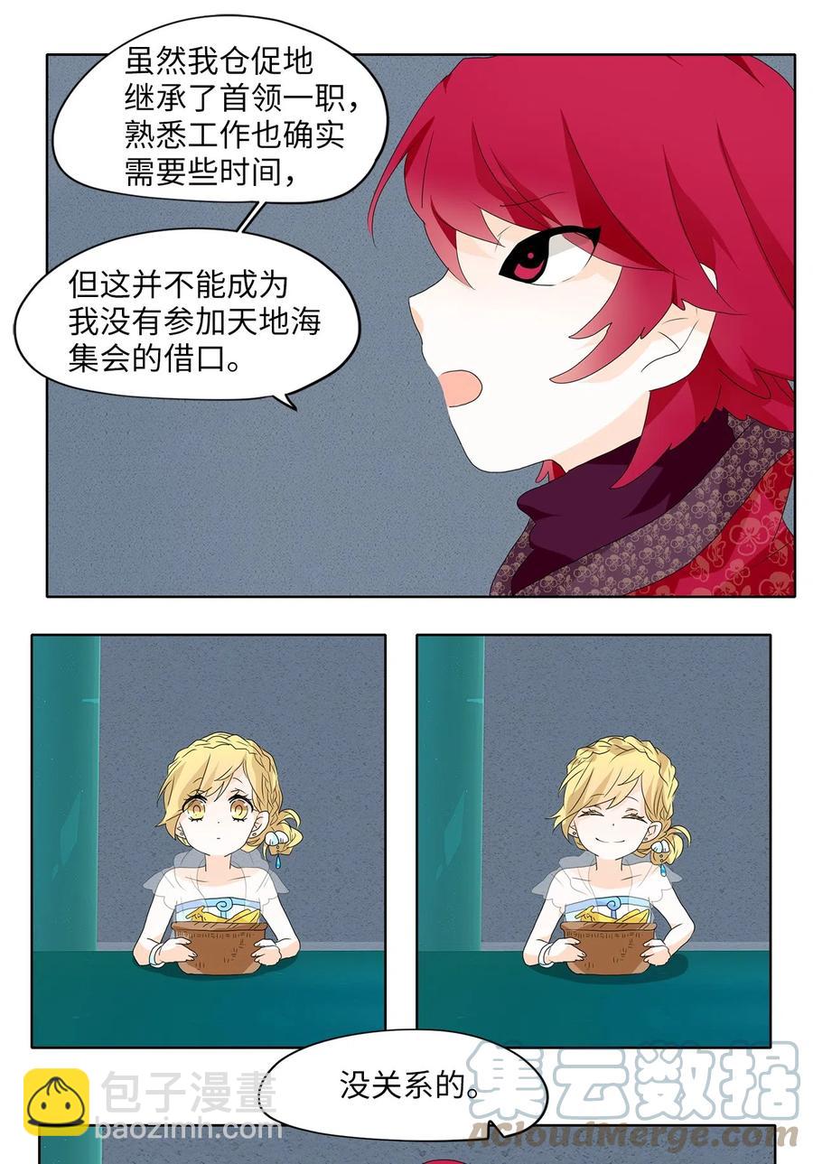 103 雾中彩虹（二）-第104话