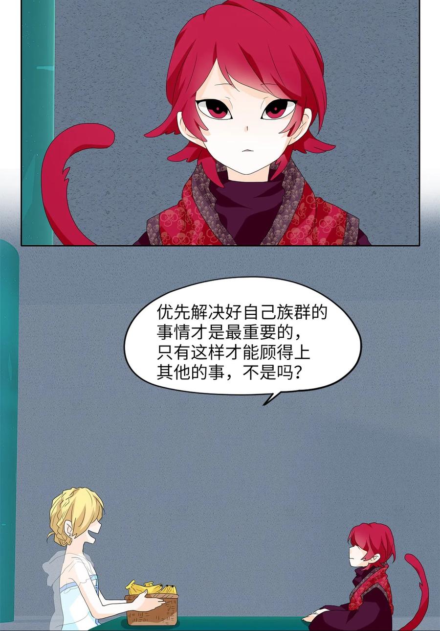 103 雾中彩虹（二）-第104话