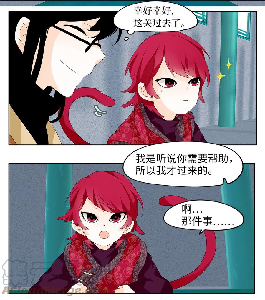 103 雾中彩虹（二）-第104话