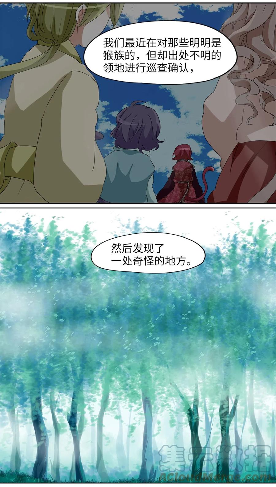103 雾中彩虹（二）-第104话