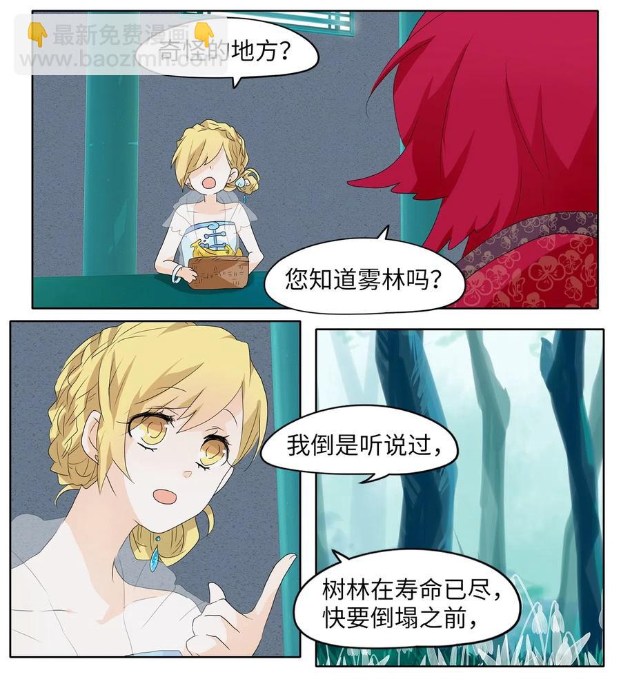 103 雾中彩虹（二）-第104话