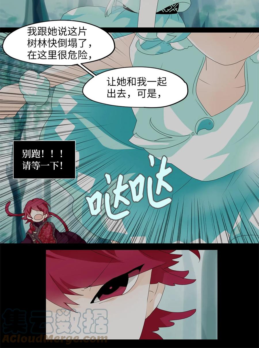 103 雾中彩虹（二）-第104话