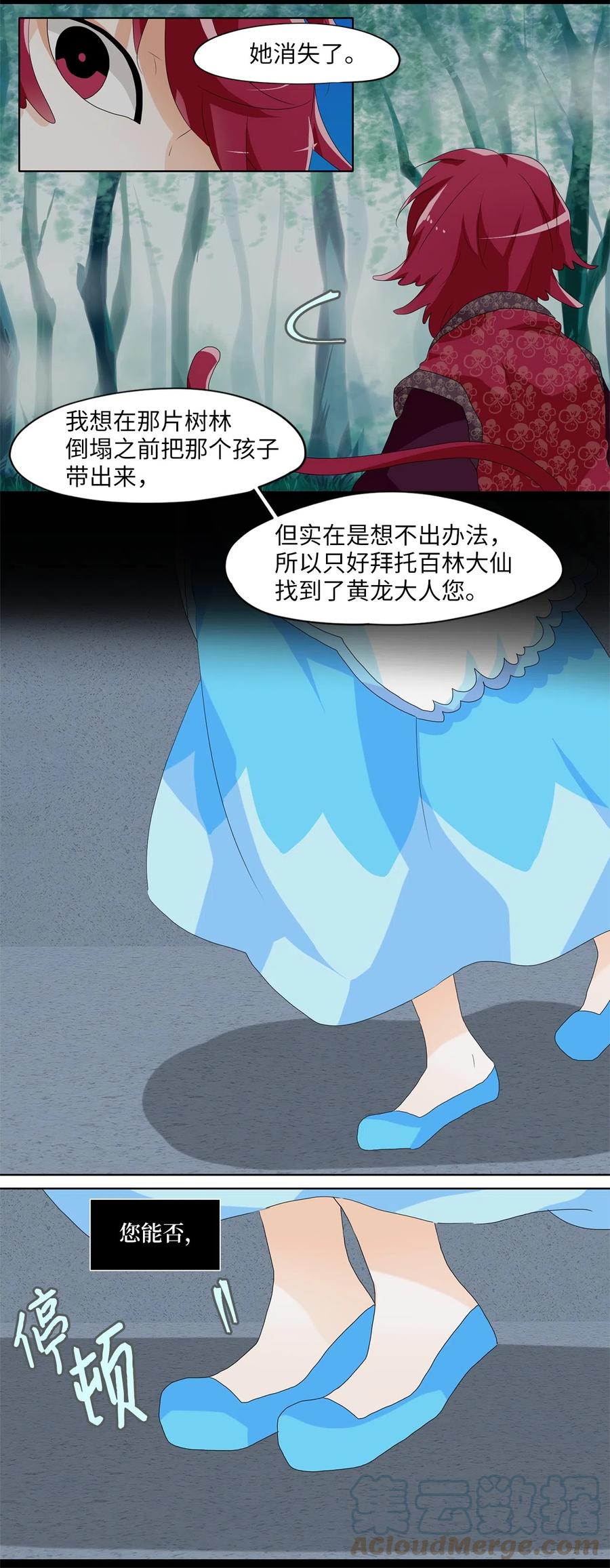 103 雾中彩虹（二）-第104话