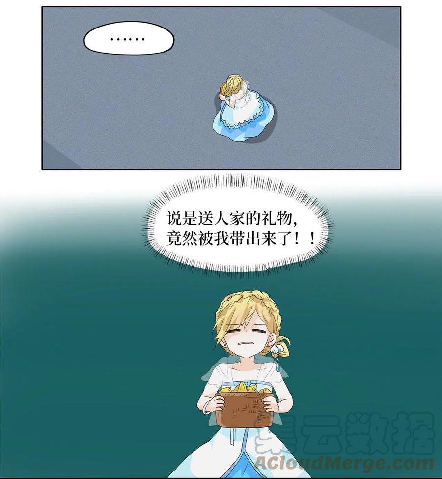 103 雾中彩虹（二）-第104话