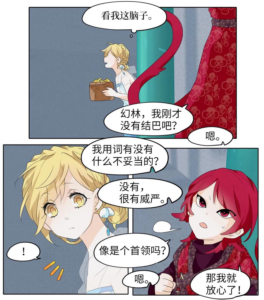 103 雾中彩虹（二）-第104话