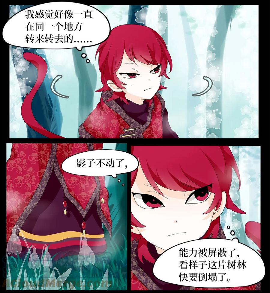 103 雾中彩虹（二）-第104话