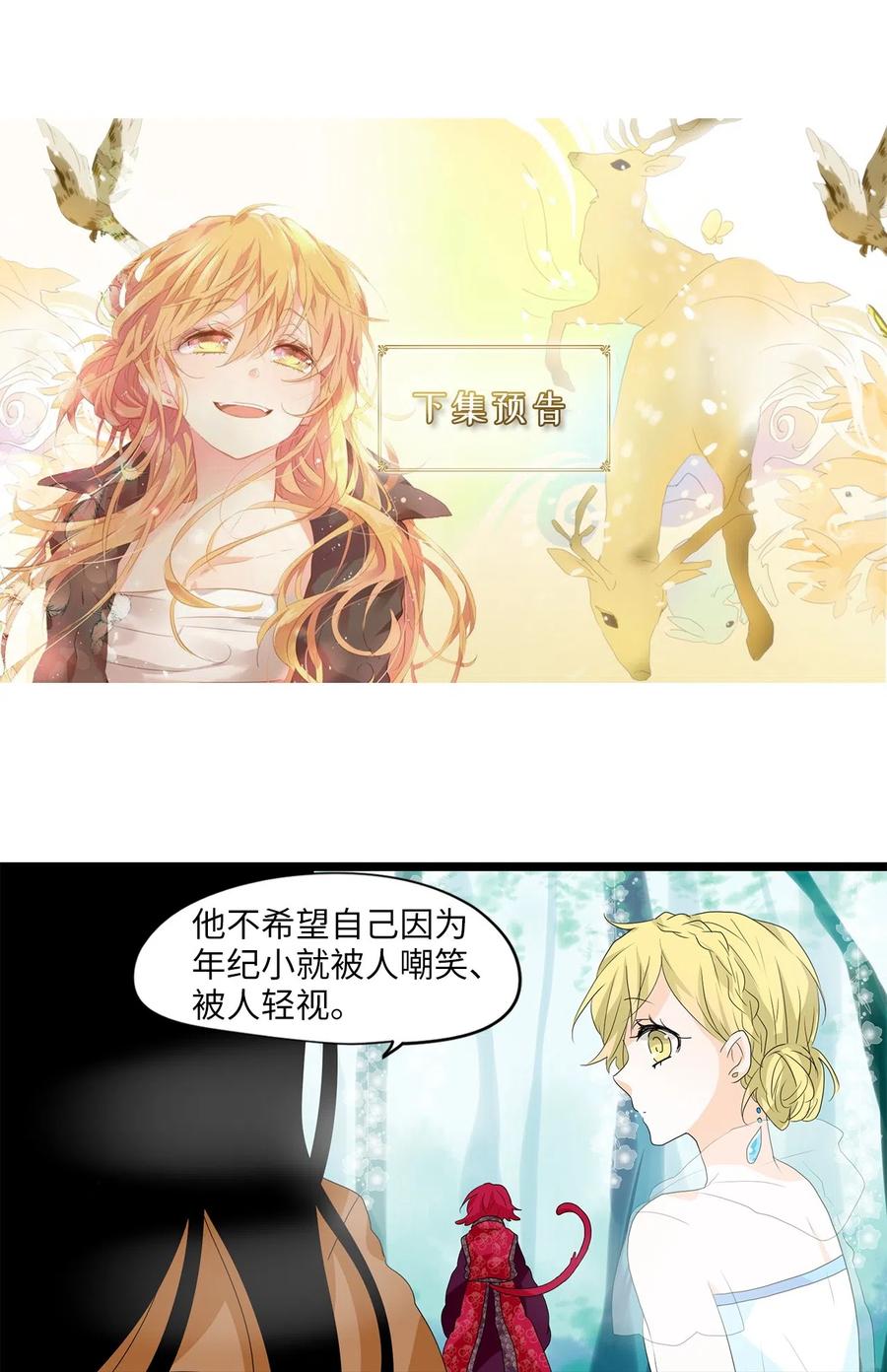 103 雾中彩虹（二）-第104话