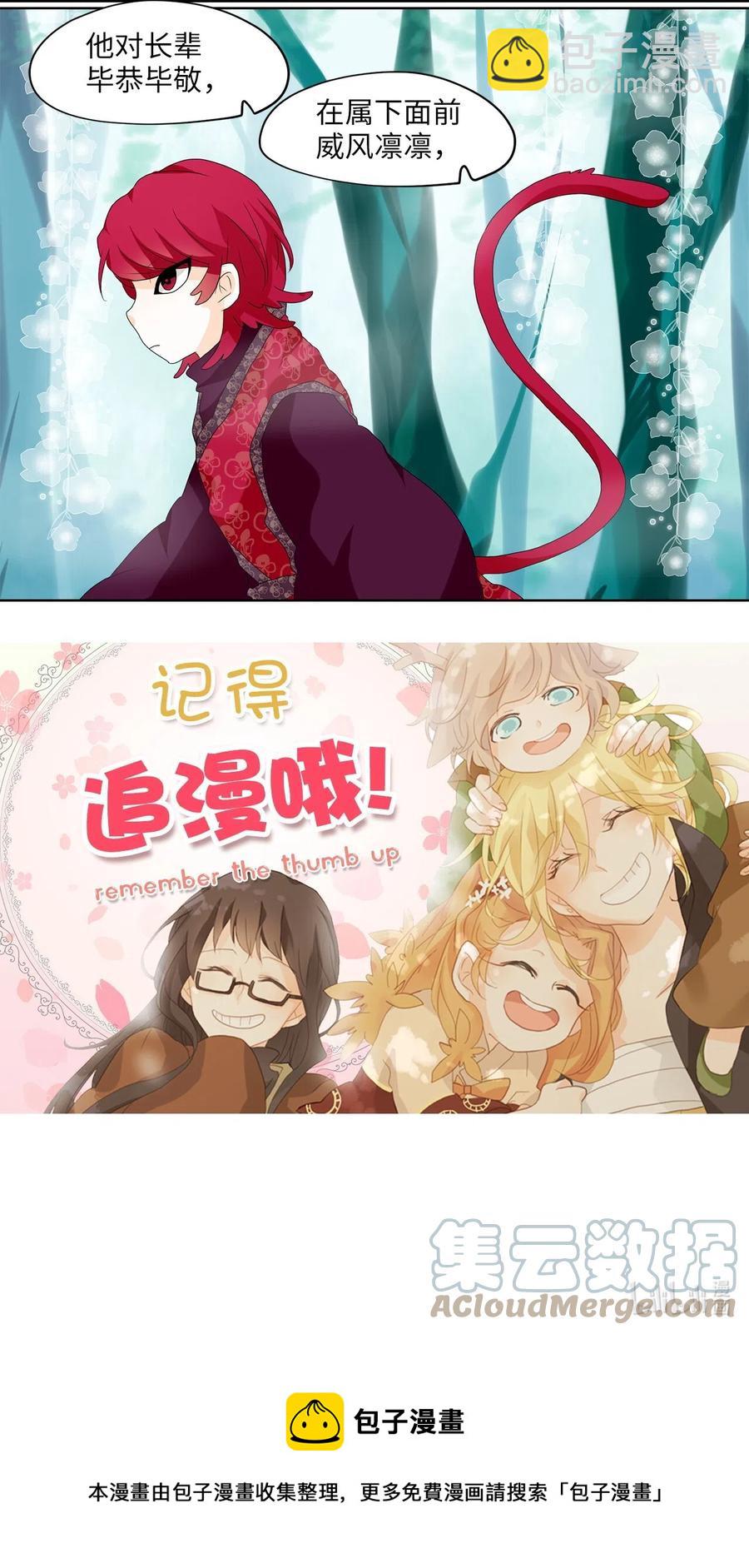 103 雾中彩虹（二）-第104话