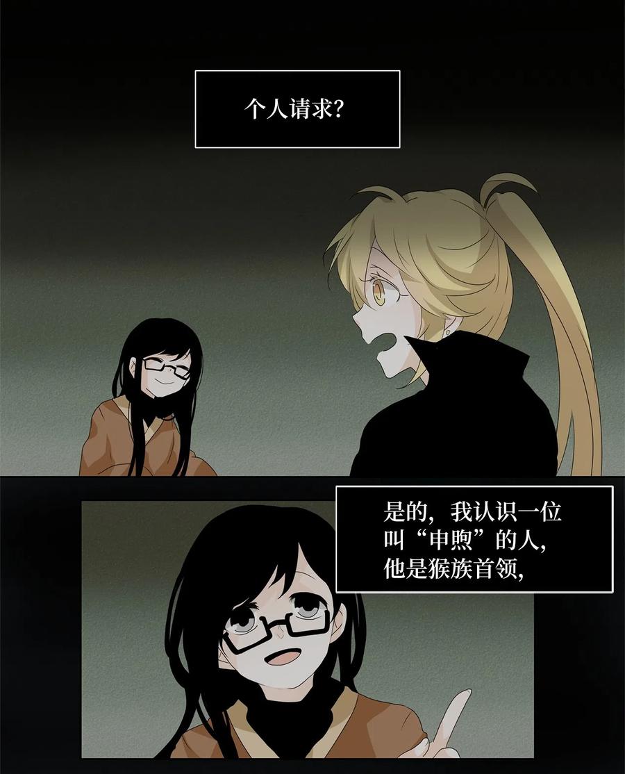 103 雾中彩虹（二）-第104话