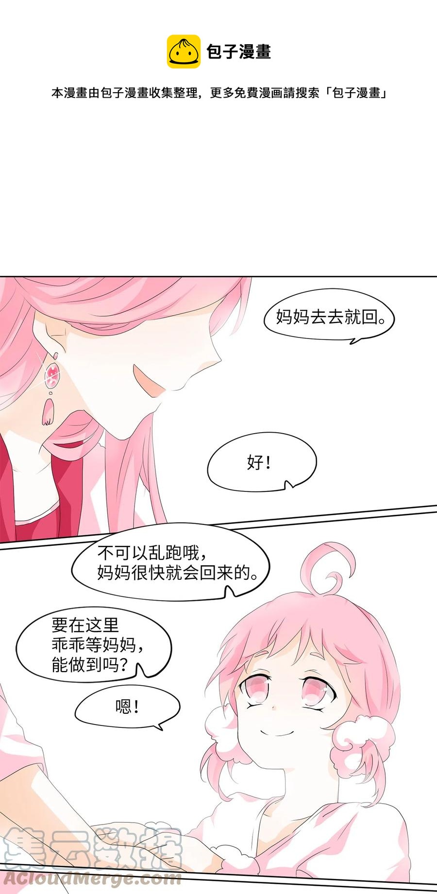 105 雾中彩虹（四）-第106话