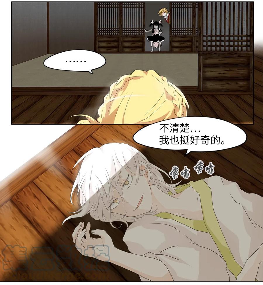105 雾中彩虹（四）-第106话