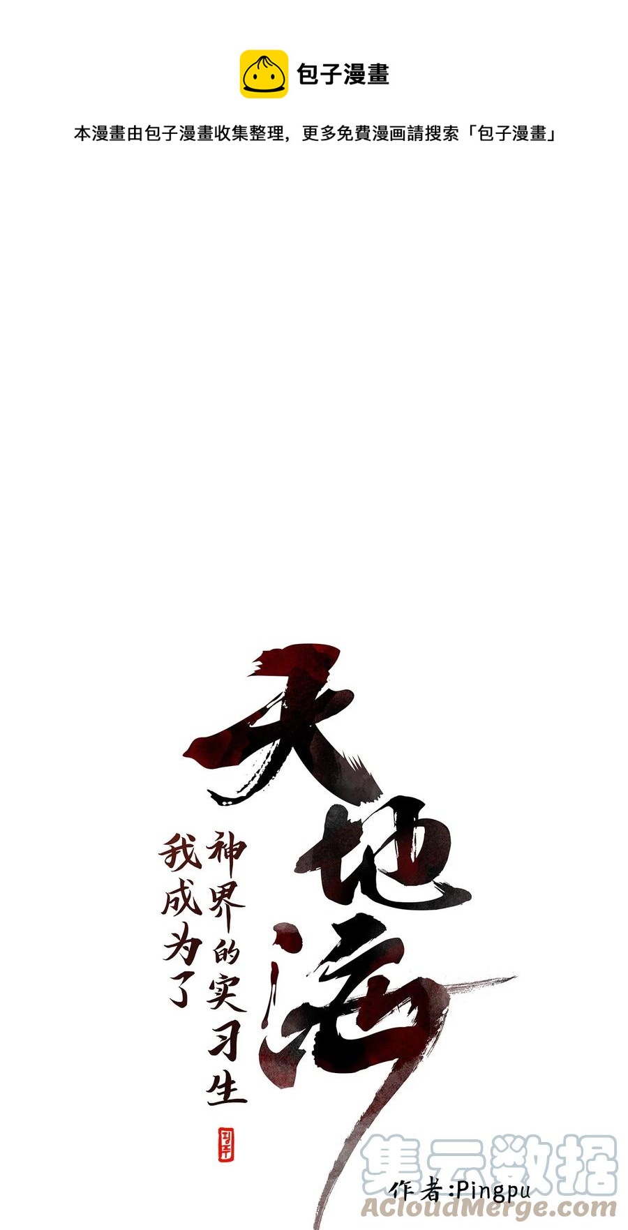 105 雾中彩虹（四）-第106话
