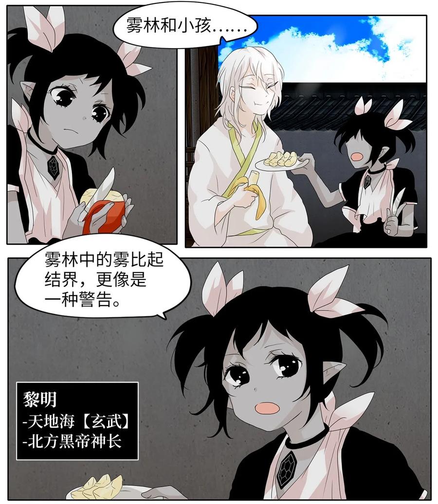 105 雾中彩虹（四）-第106话