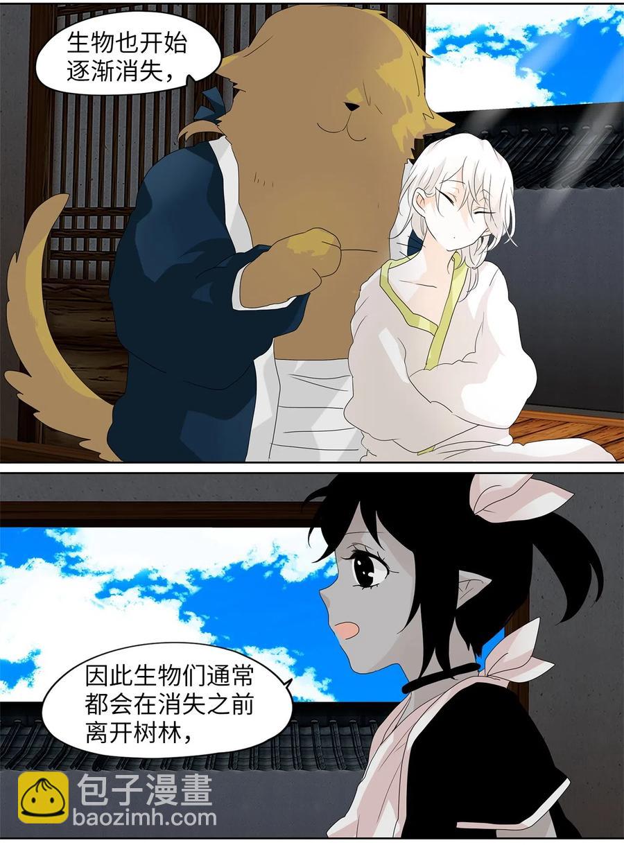 105 雾中彩虹（四）-第106话