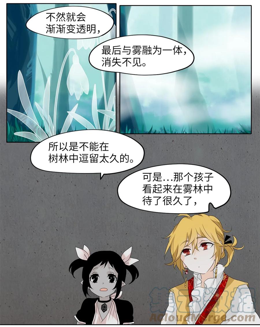 105 雾中彩虹（四）-第106话