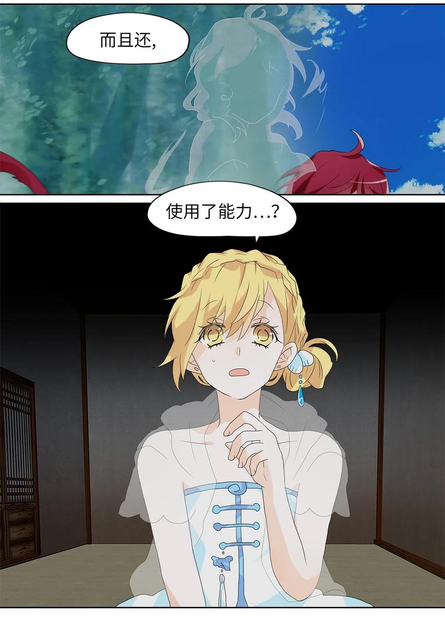 105 雾中彩虹（四）-第106话