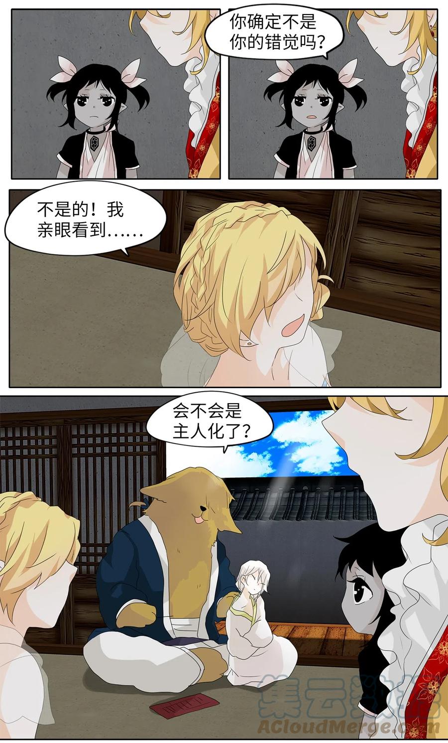 105 雾中彩虹（四）-第106话