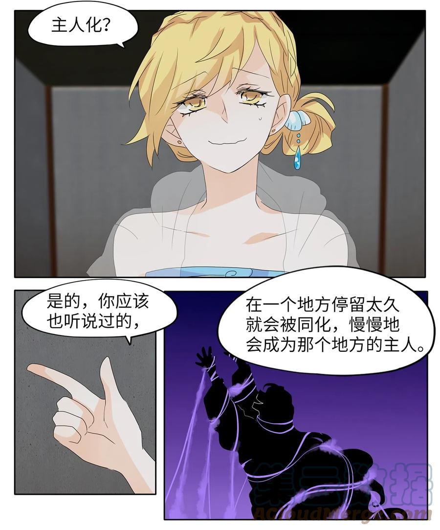 105 雾中彩虹（四）-第106话