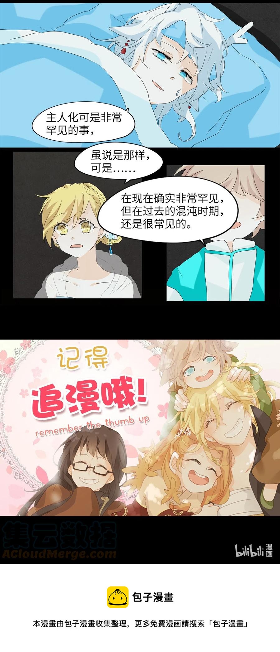 105 雾中彩虹（四）-第106话