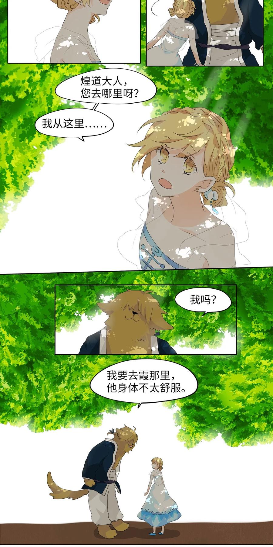 105 雾中彩虹（四）-第106话