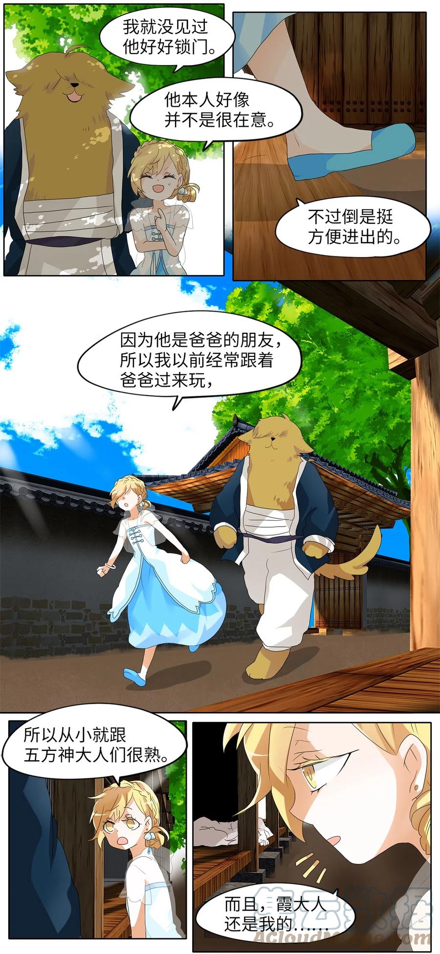 105 雾中彩虹（四）-第106话