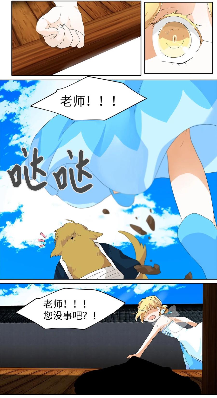 105 雾中彩虹（四）-第106话